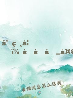 小獸妃，萌萌噠